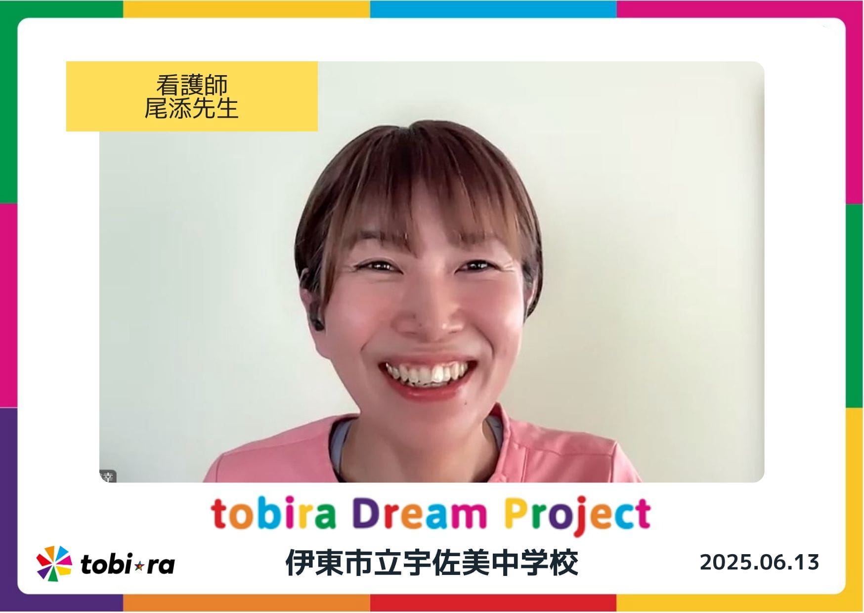 Tobira