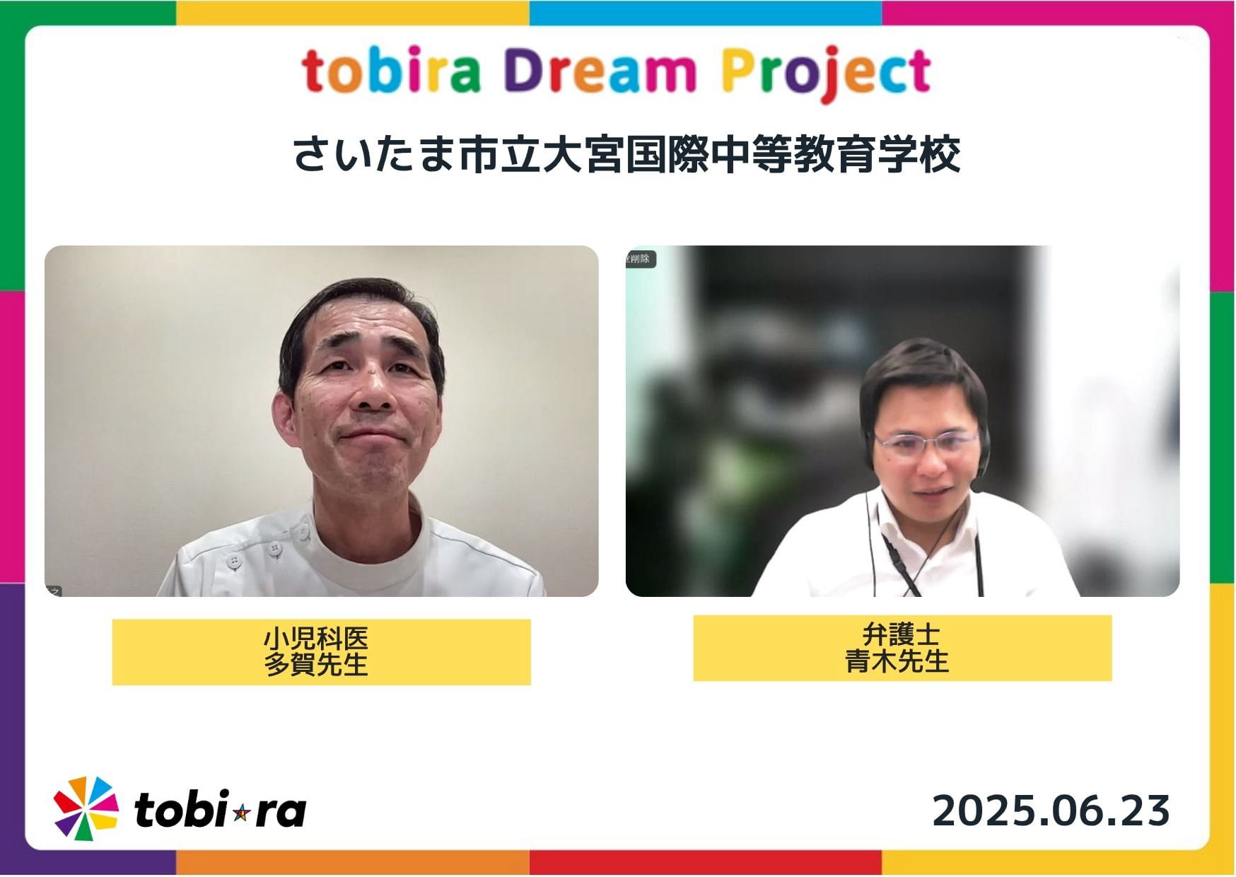 Tobira