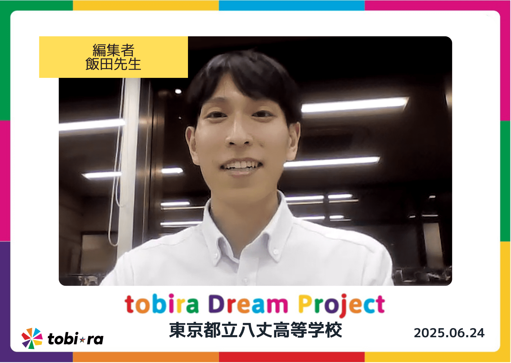 Tobira