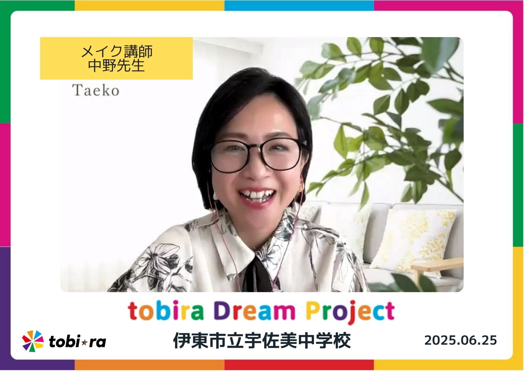 Tobira