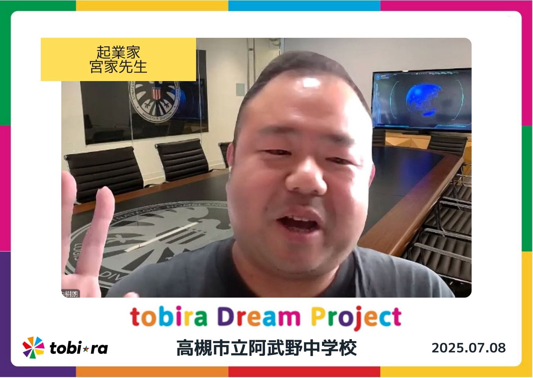 Tobira