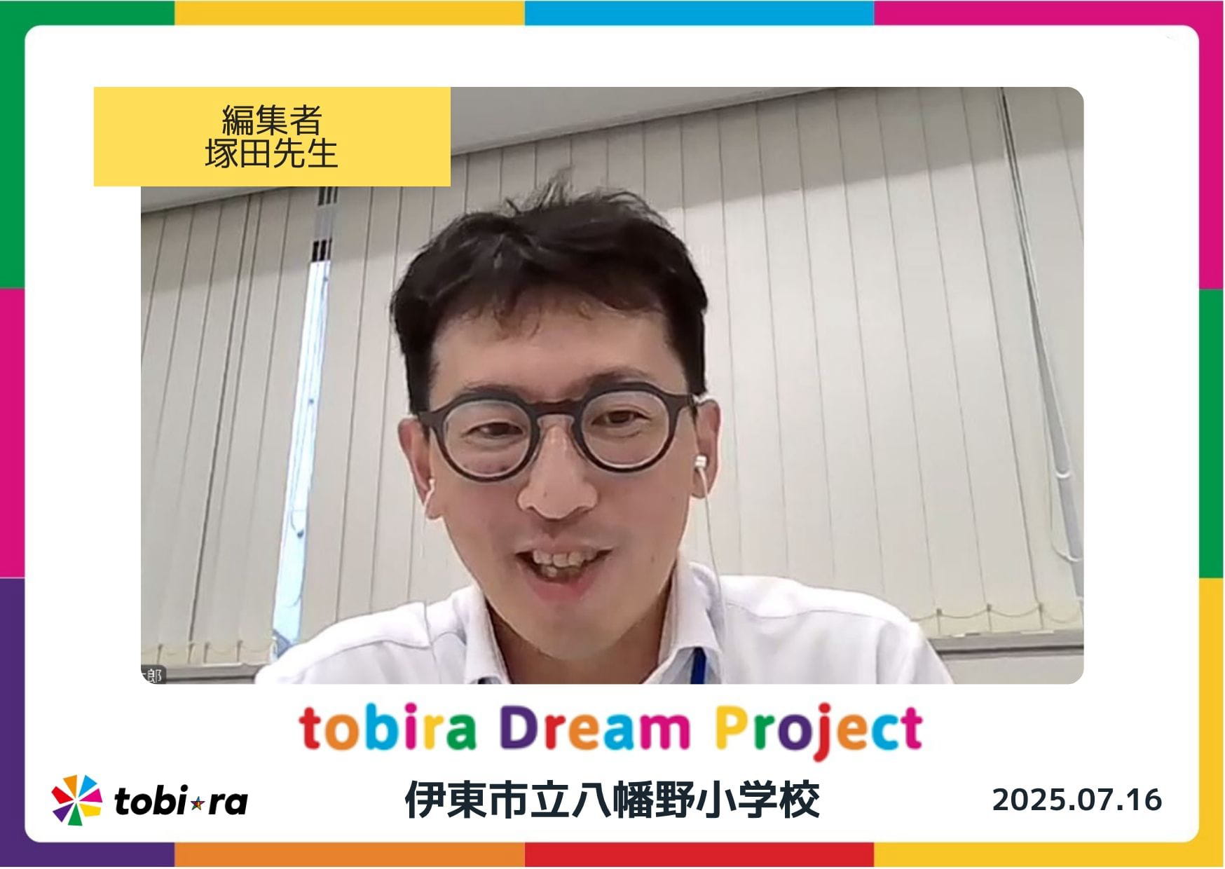 Tobira