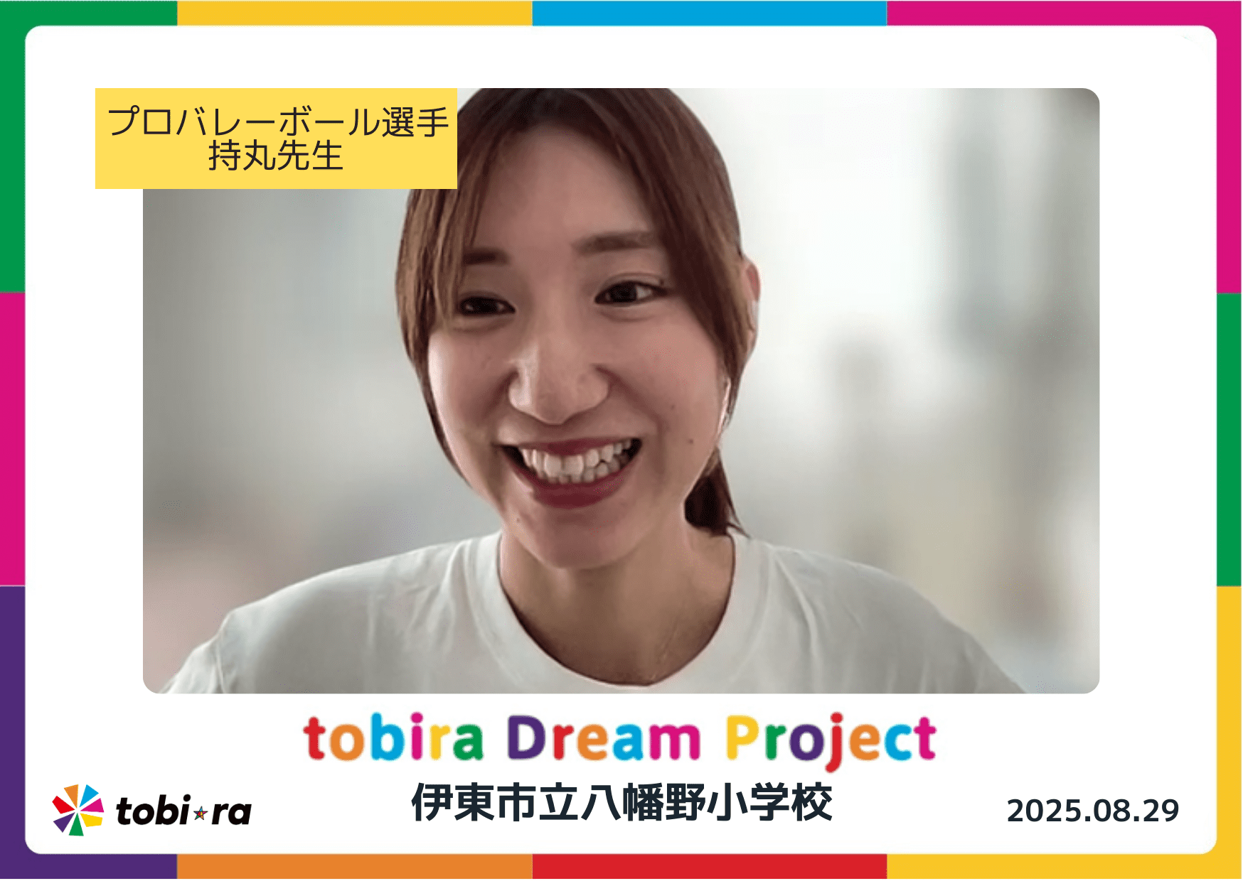 Tobira