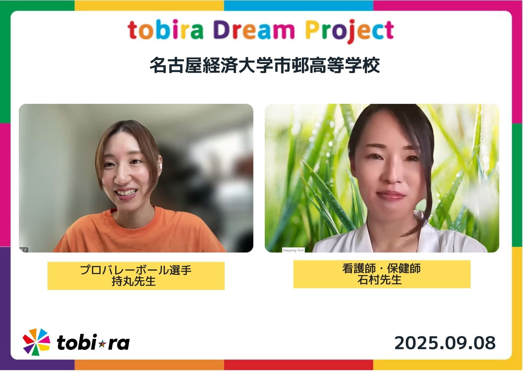 Tobira