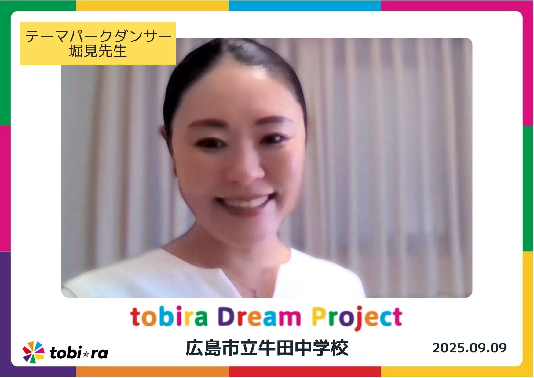 Tobira