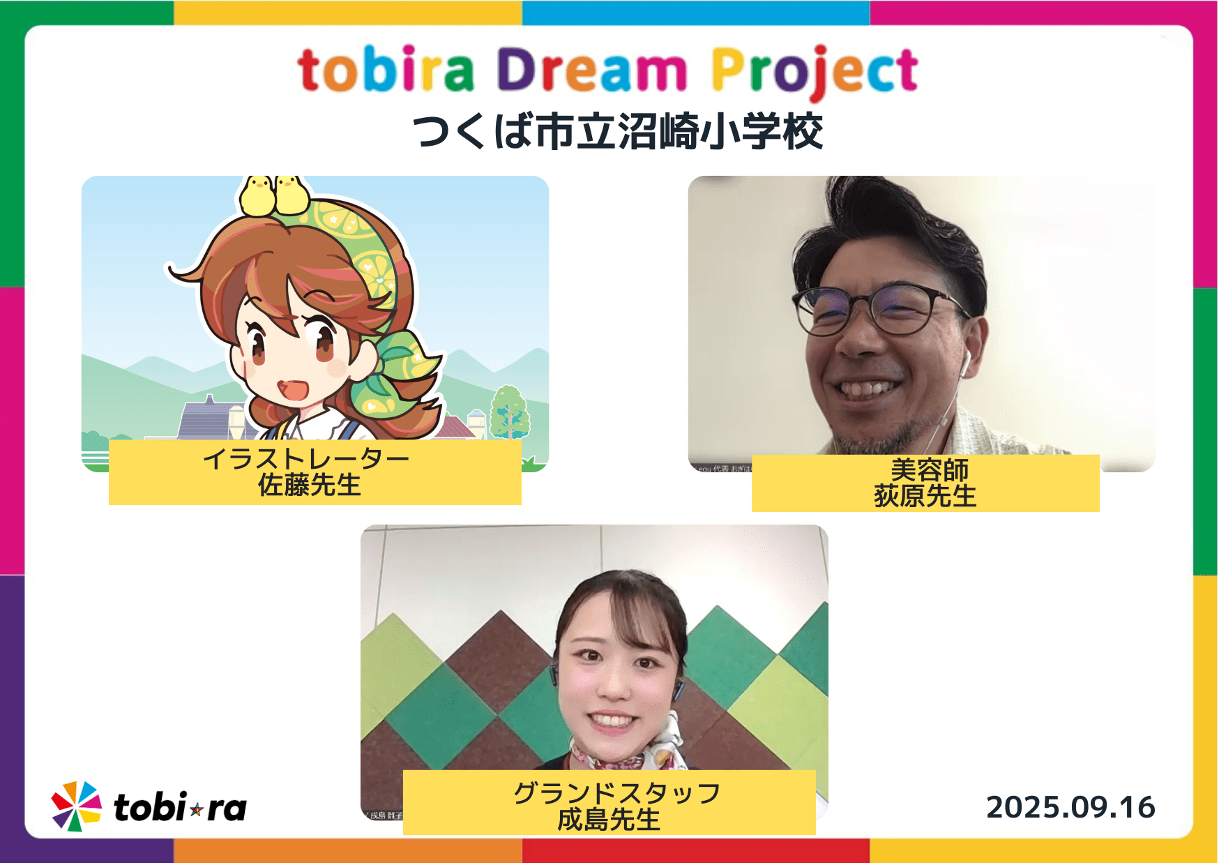 Tobira