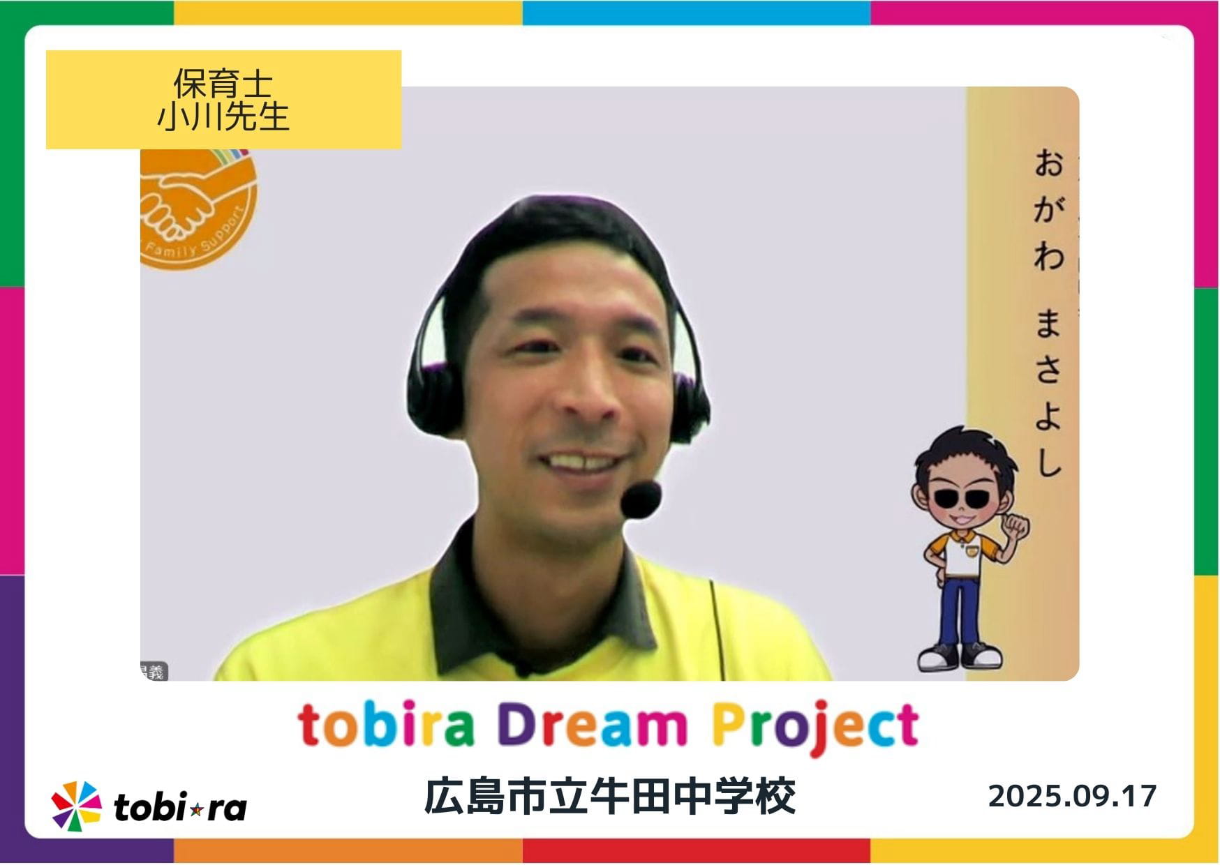 Tobira