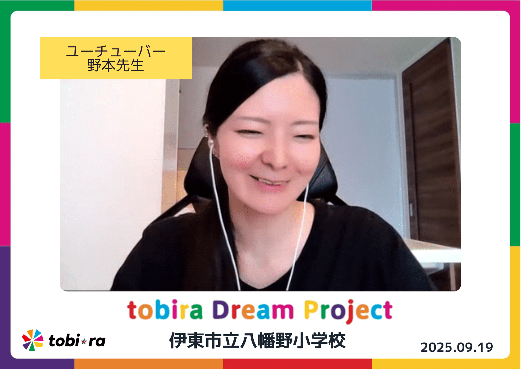 Tobira