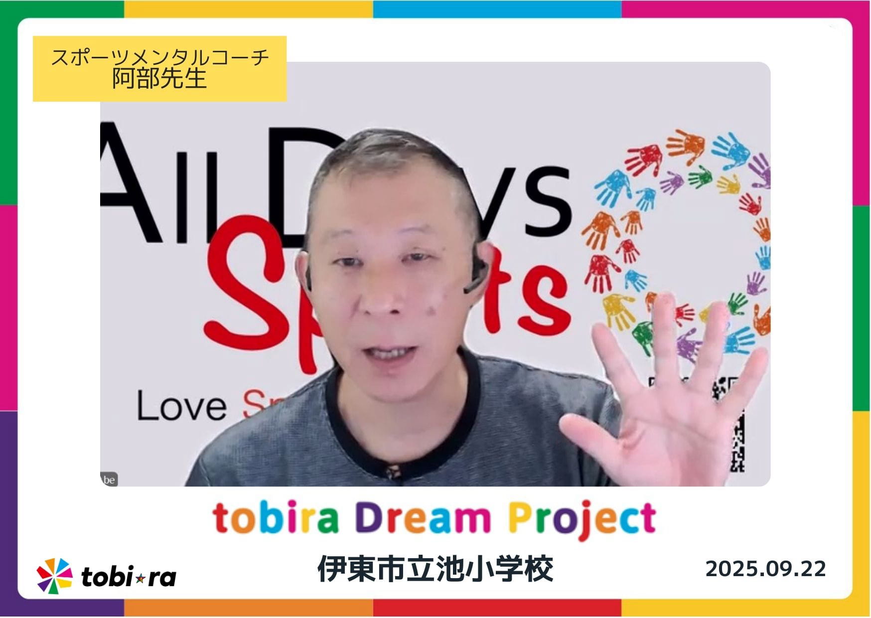 Tobira