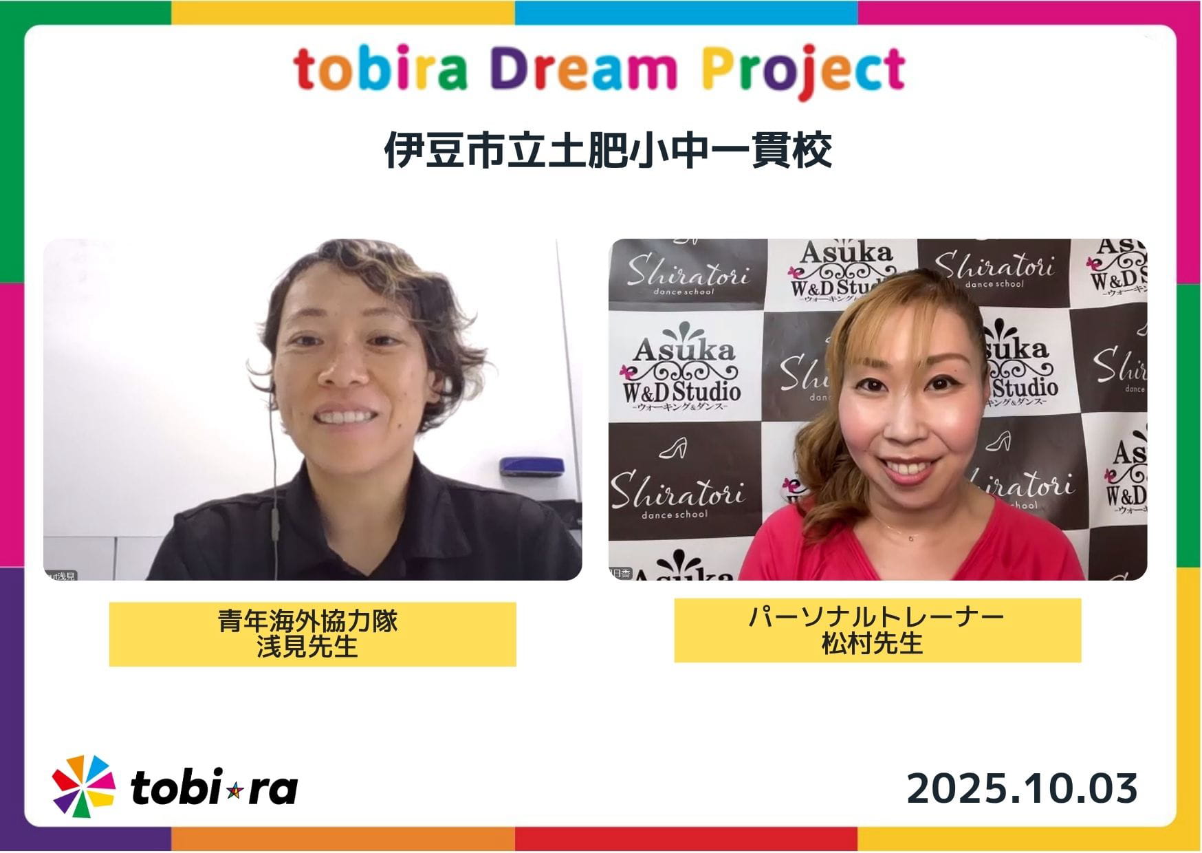 Tobira