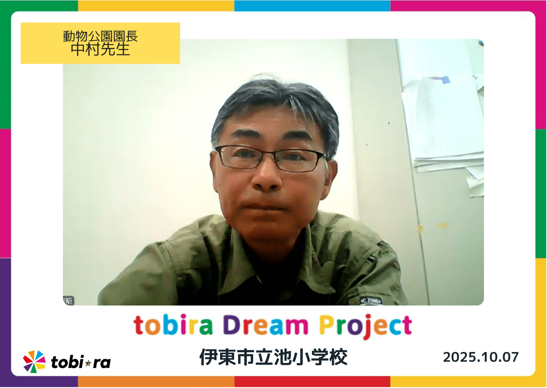 Tobira