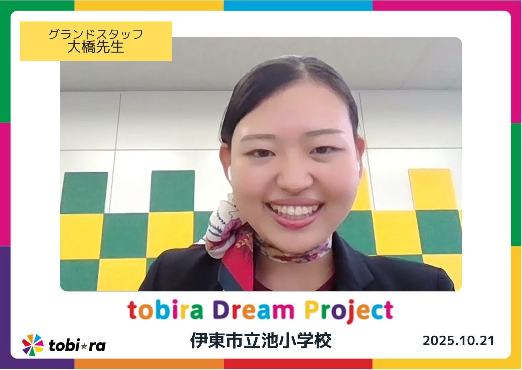 Tobira