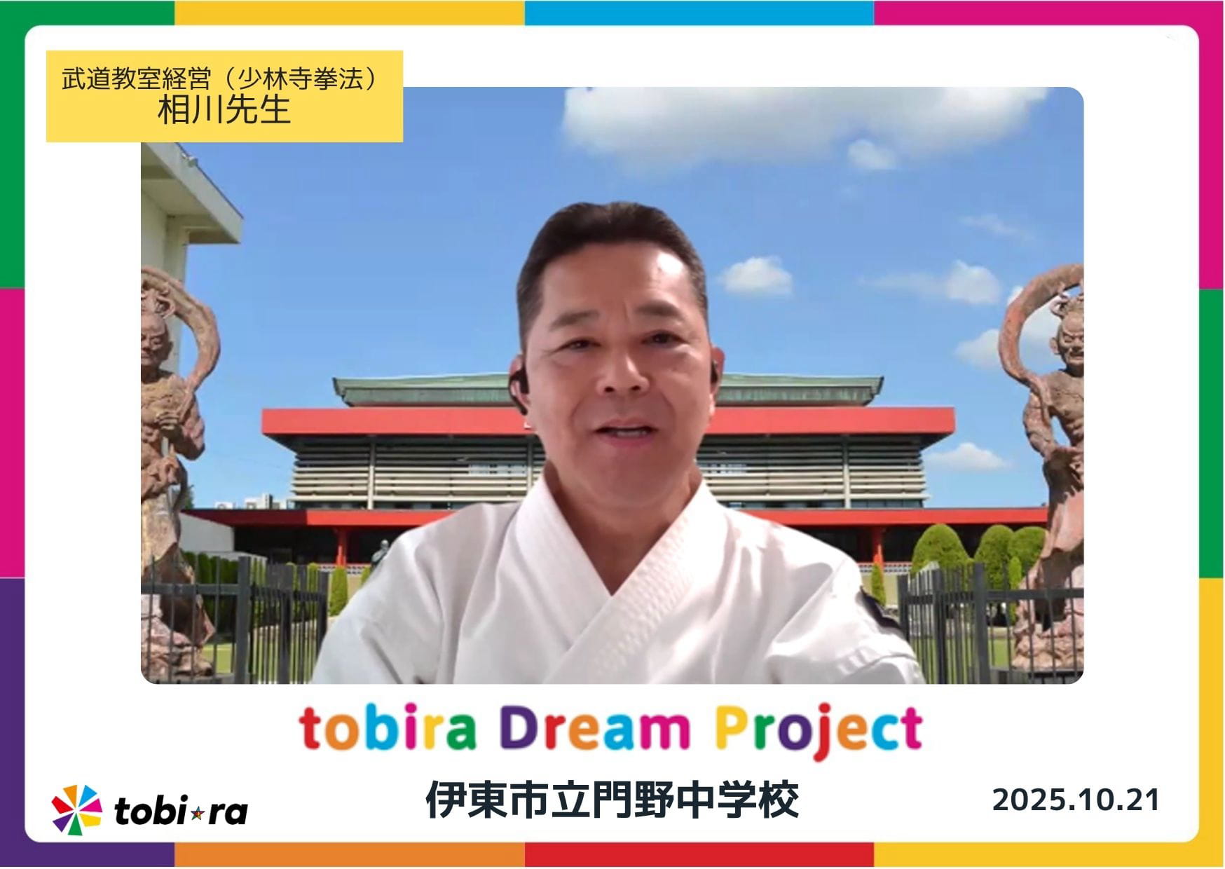 Tobira