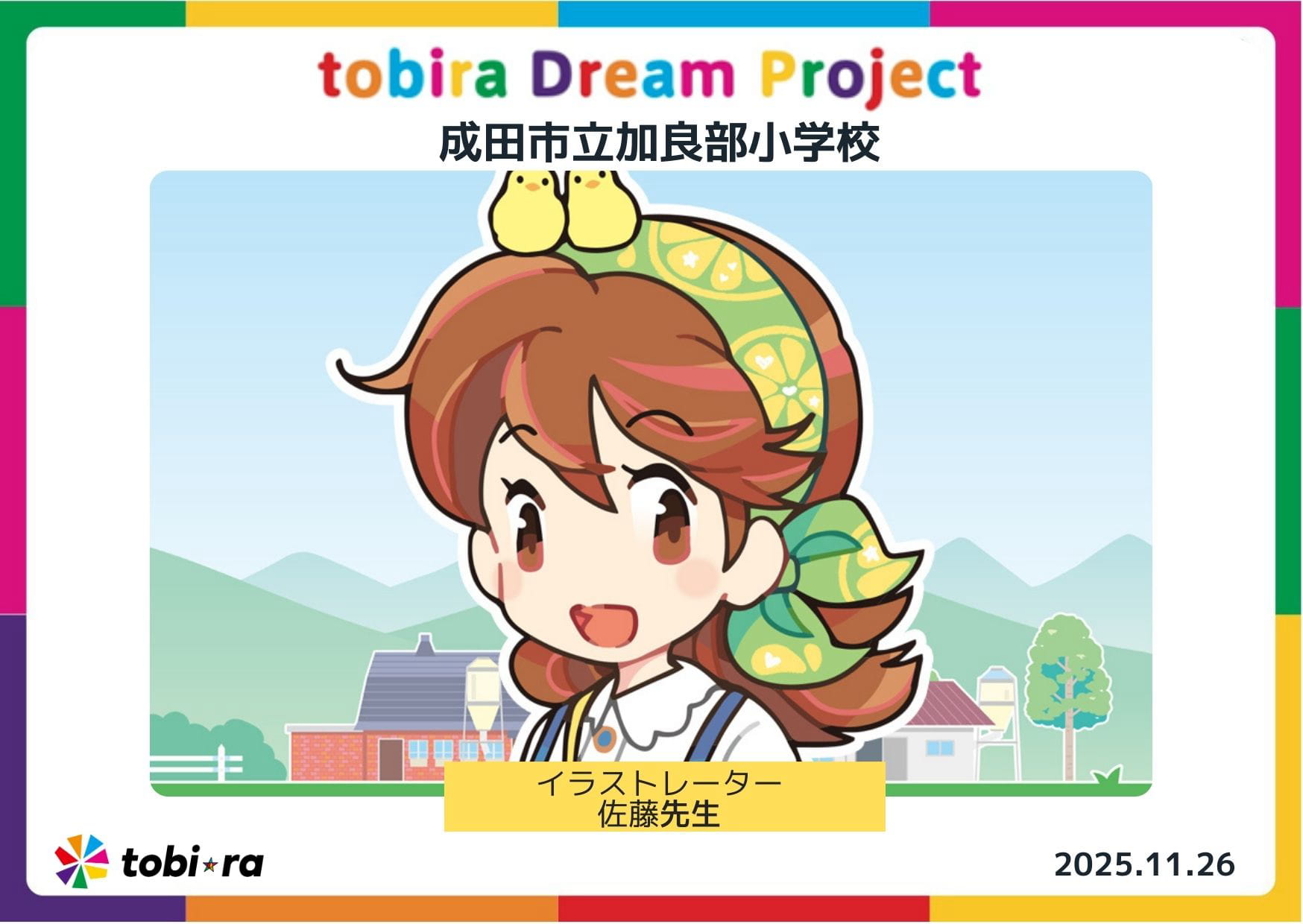 Tobira
