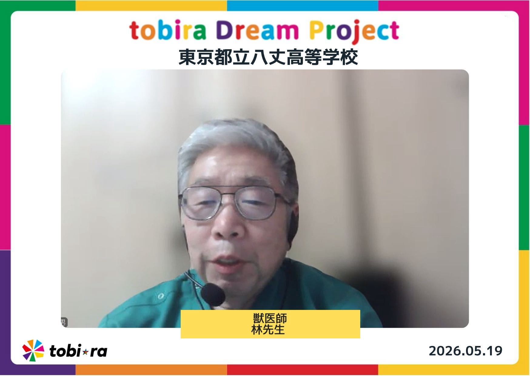 Tobira