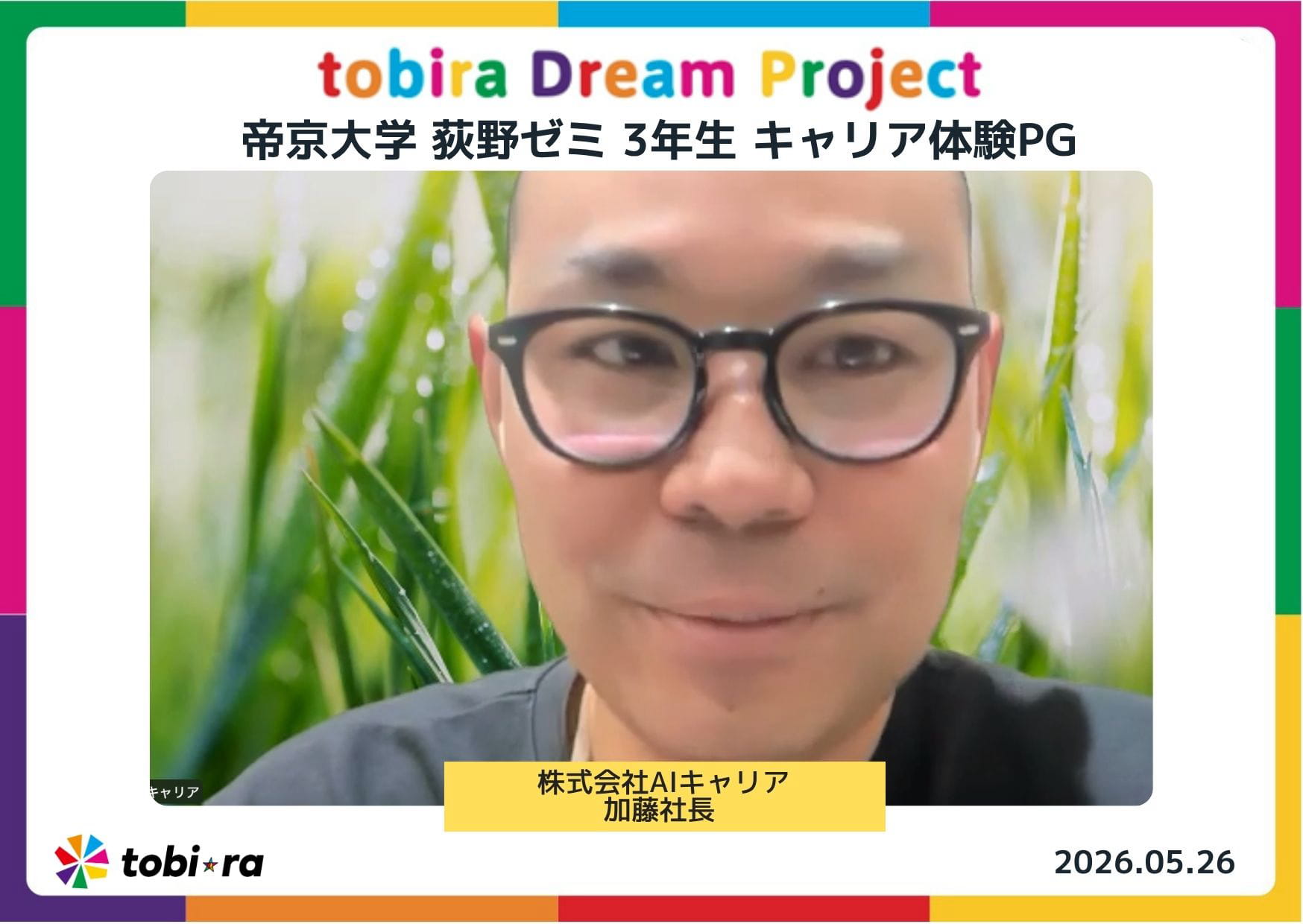 Tobira