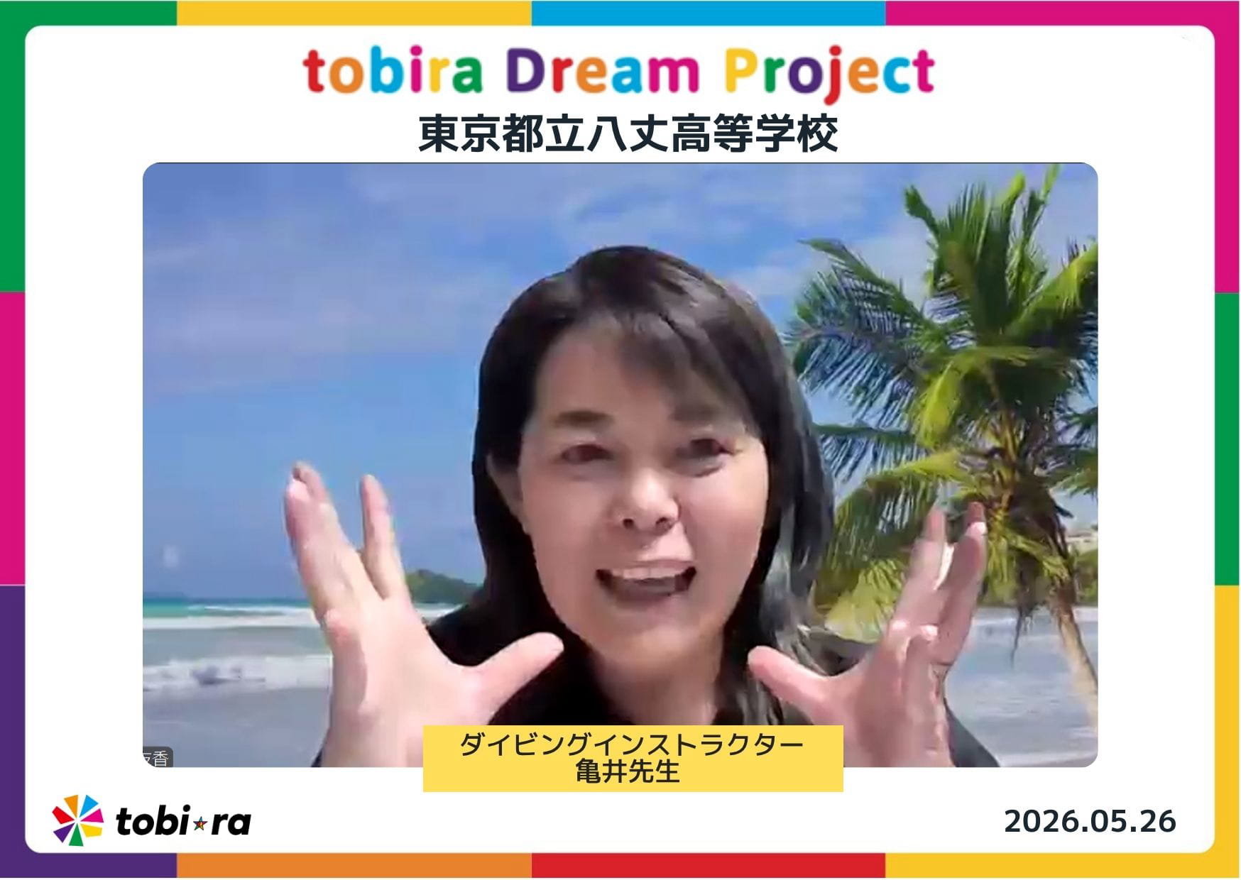 Tobira