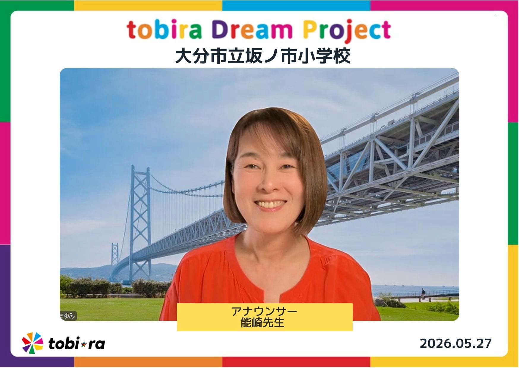 Tobira