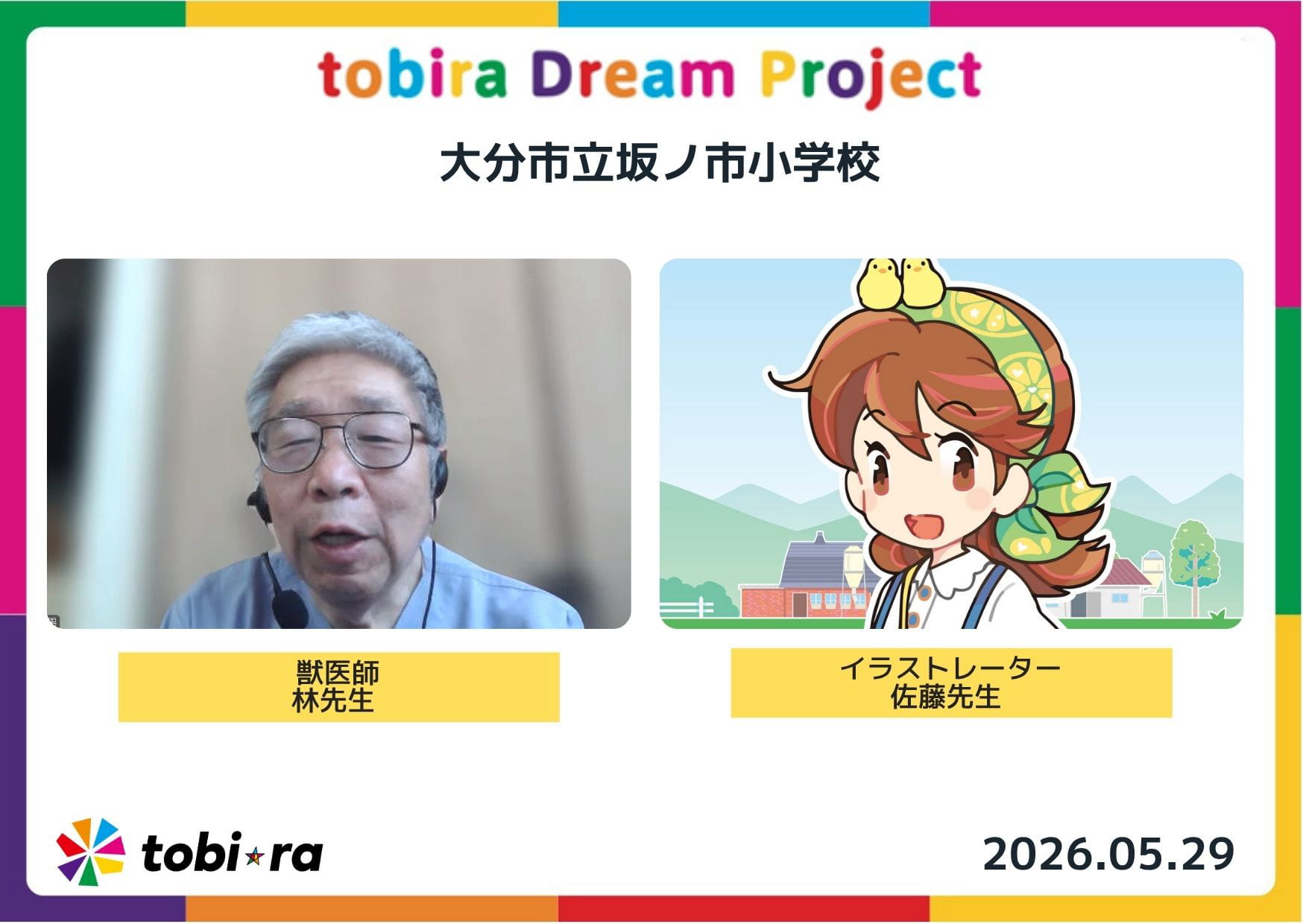 Tobira