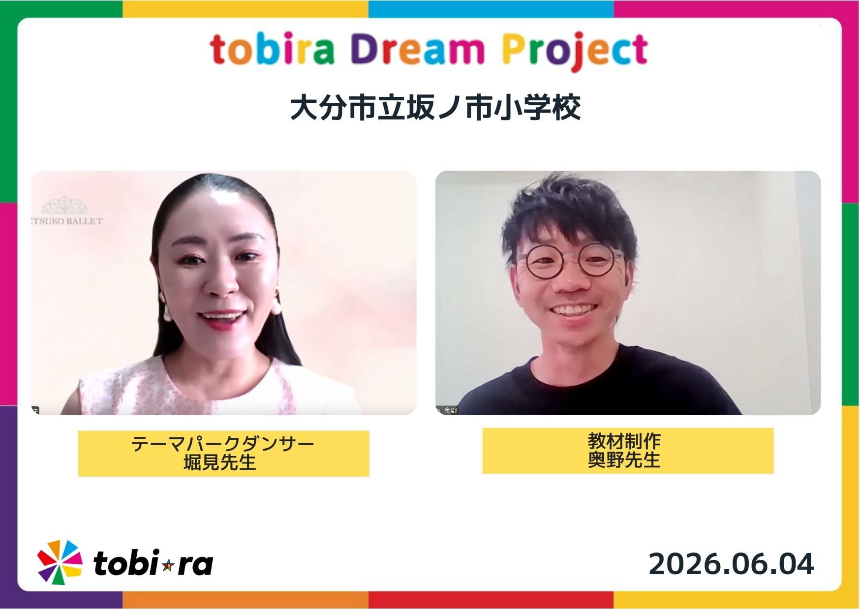 Tobira