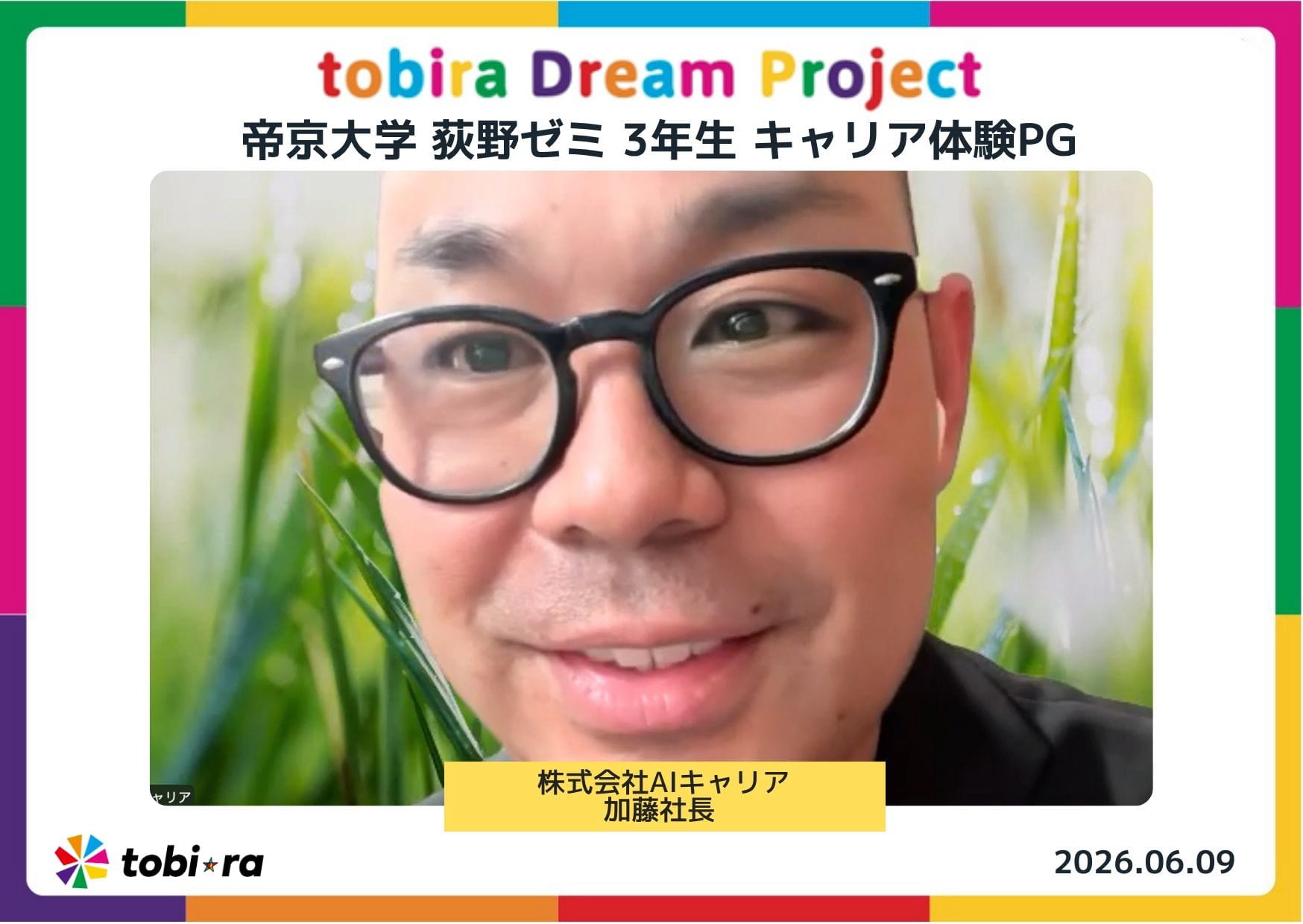 Tobira