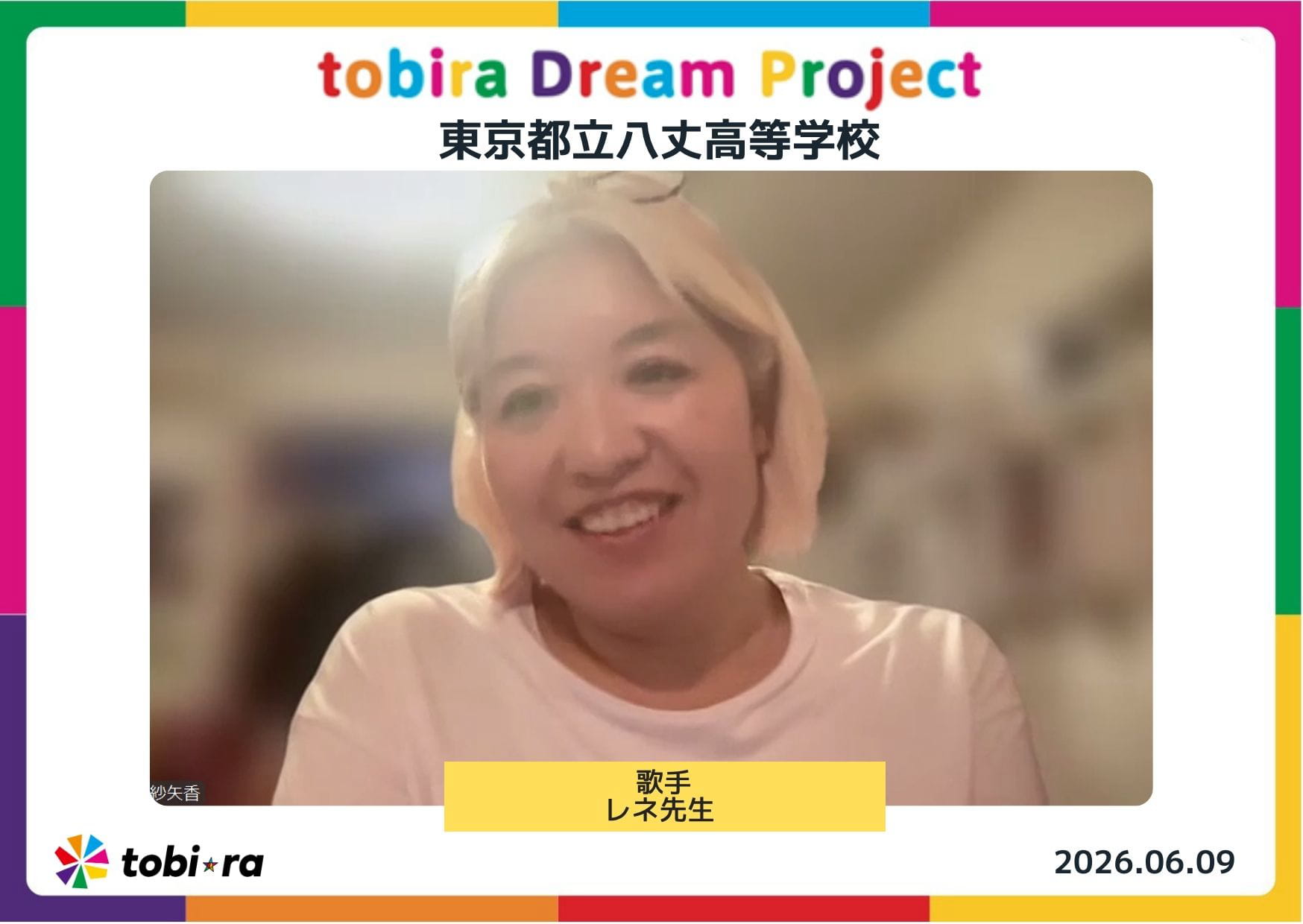 Tobira