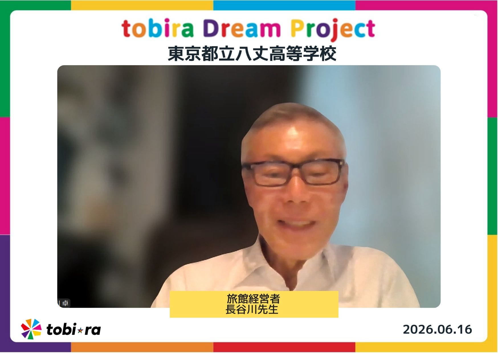 Tobira