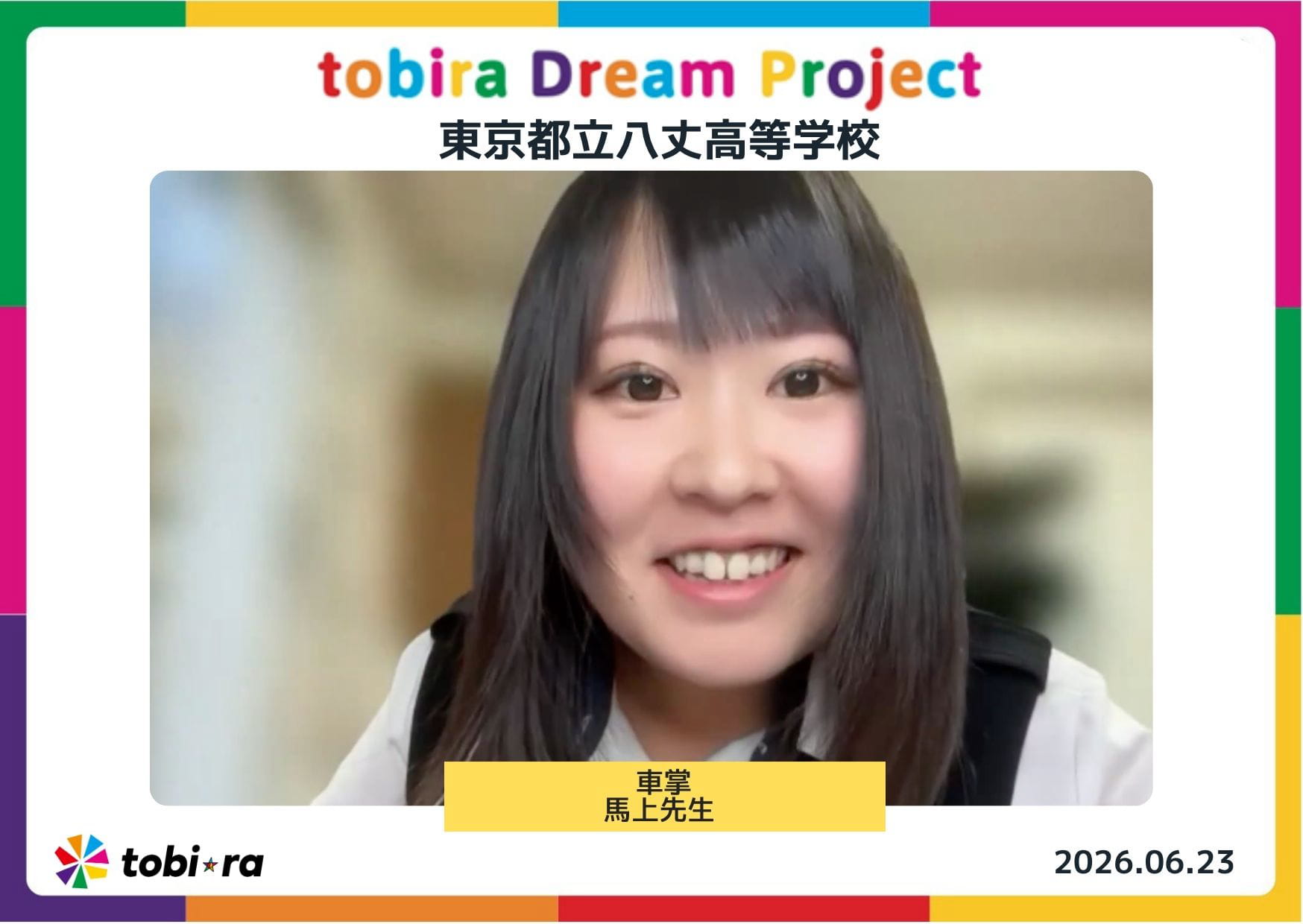 Tobira