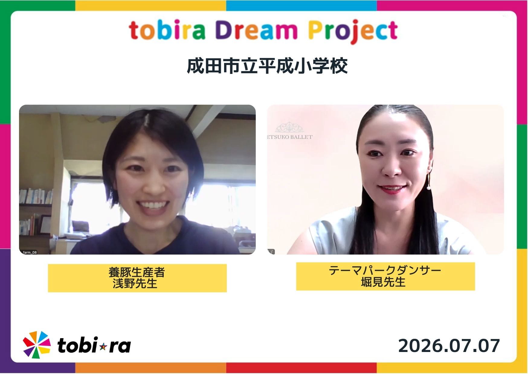 Tobira