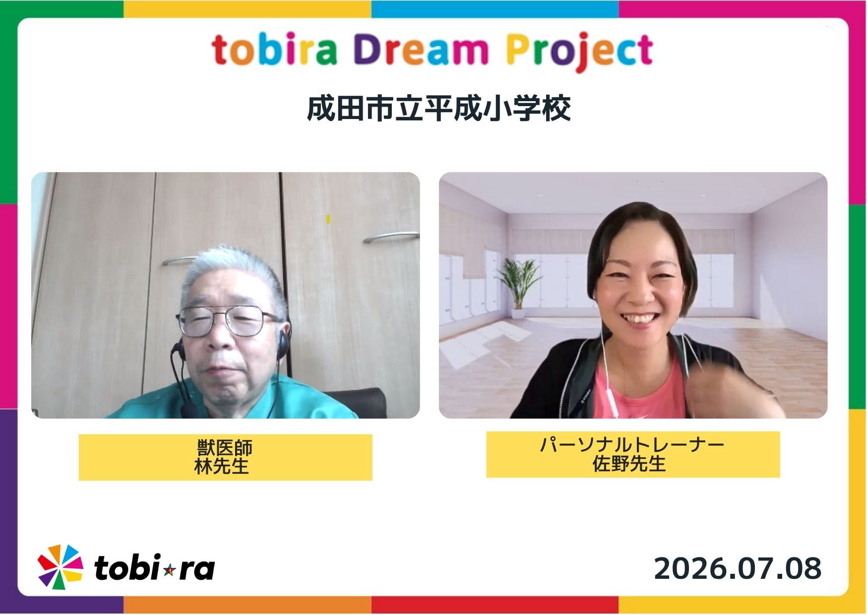 Tobira