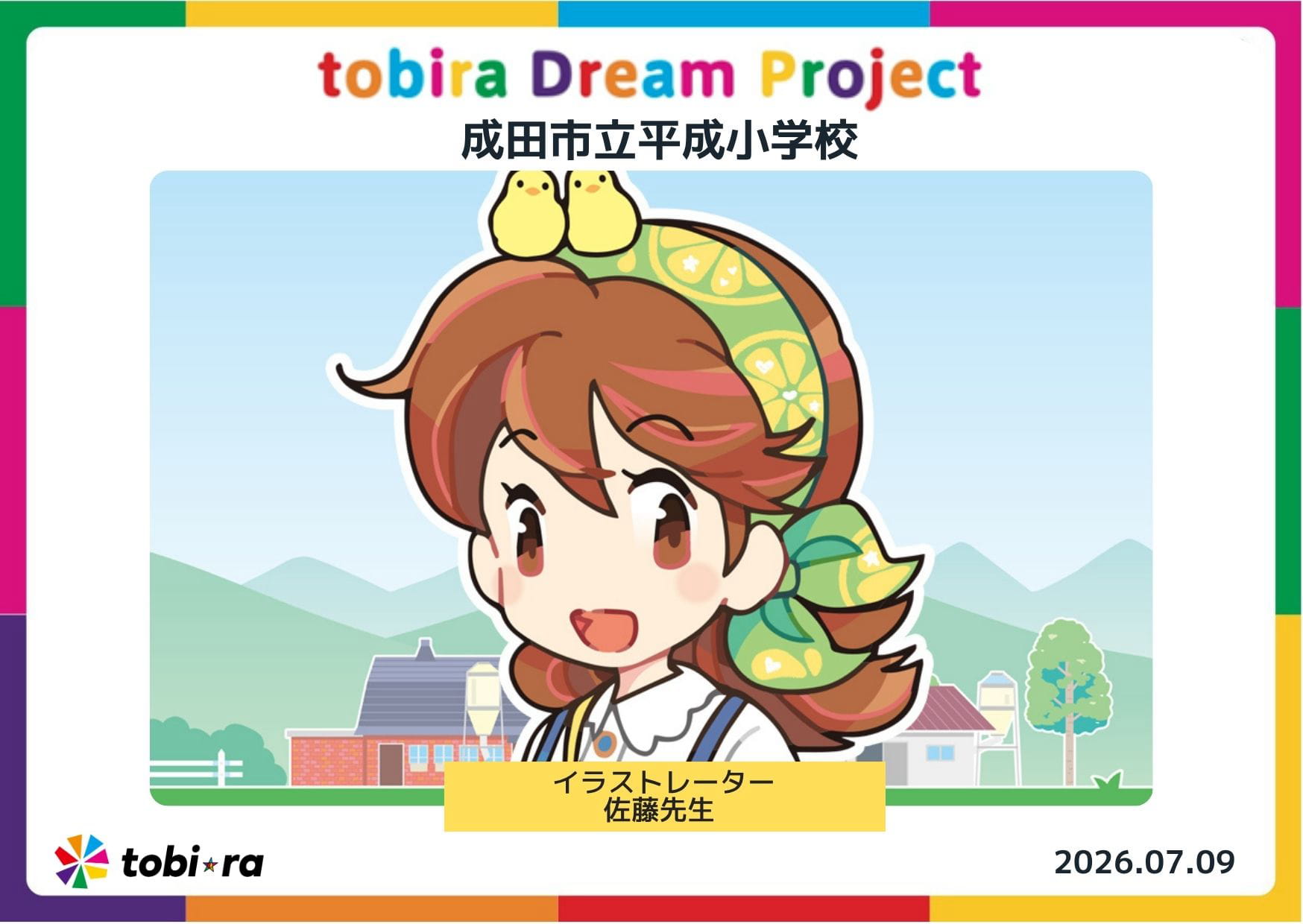 Tobira