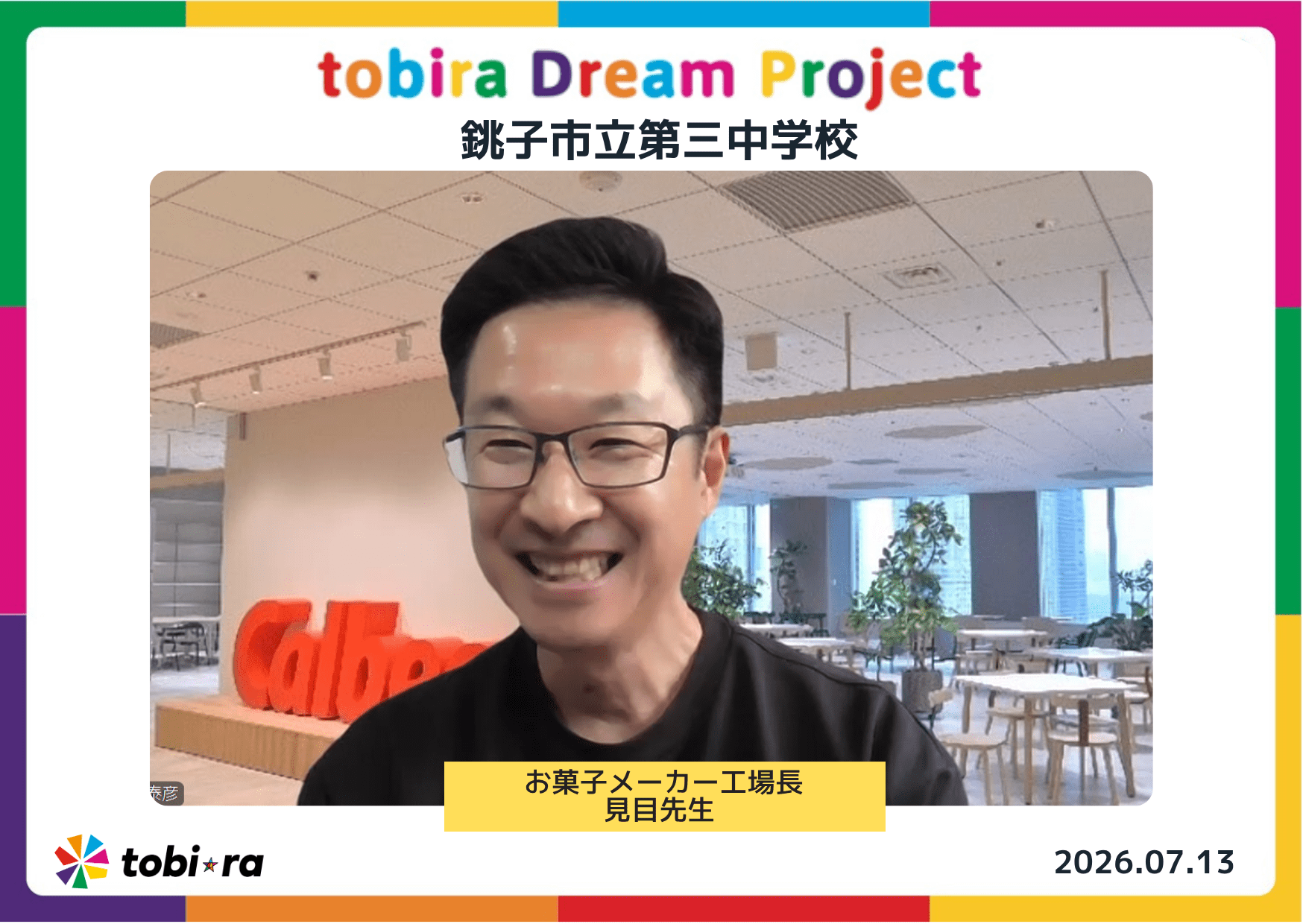 Tobira
