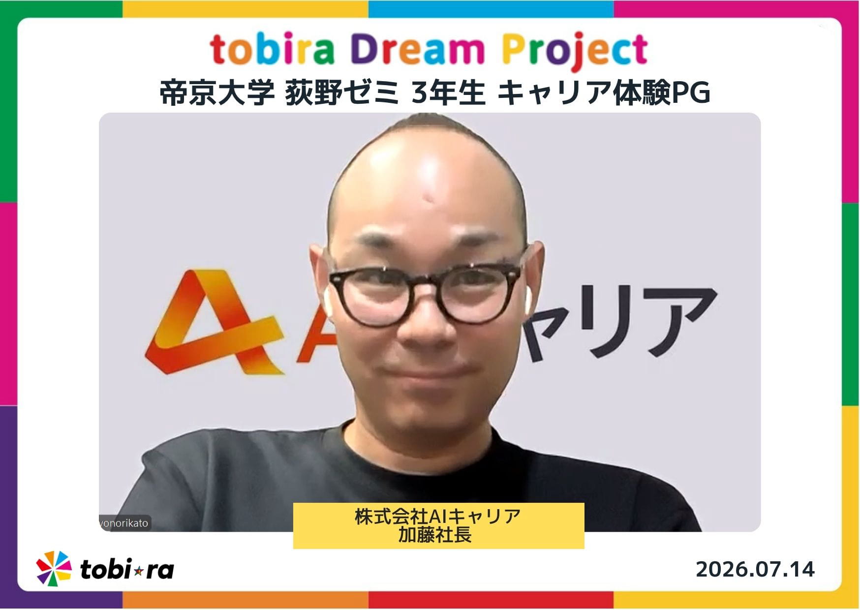 Tobira