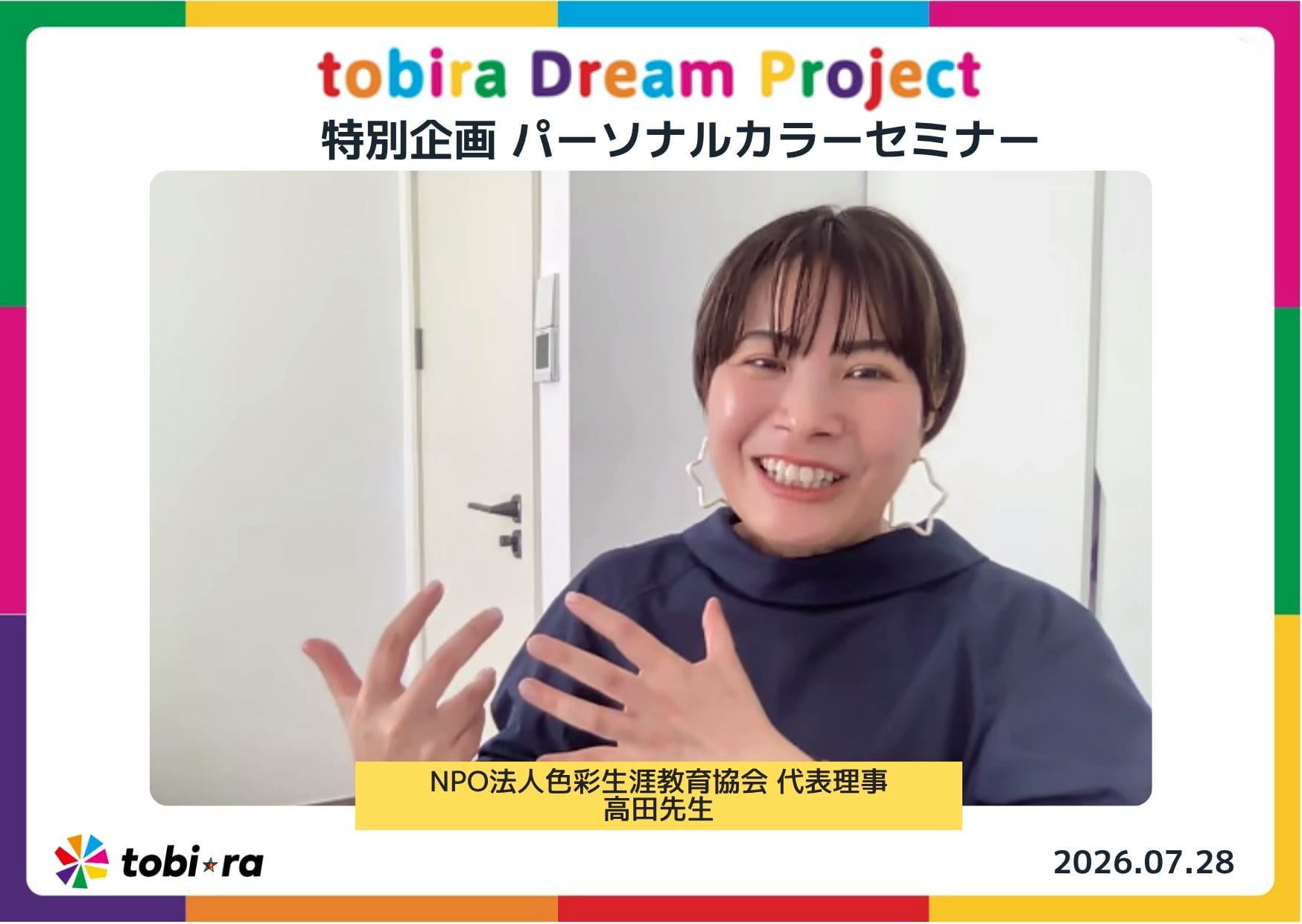 Tobira