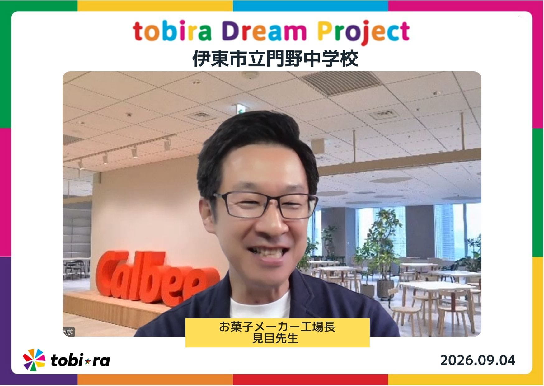 Tobira
