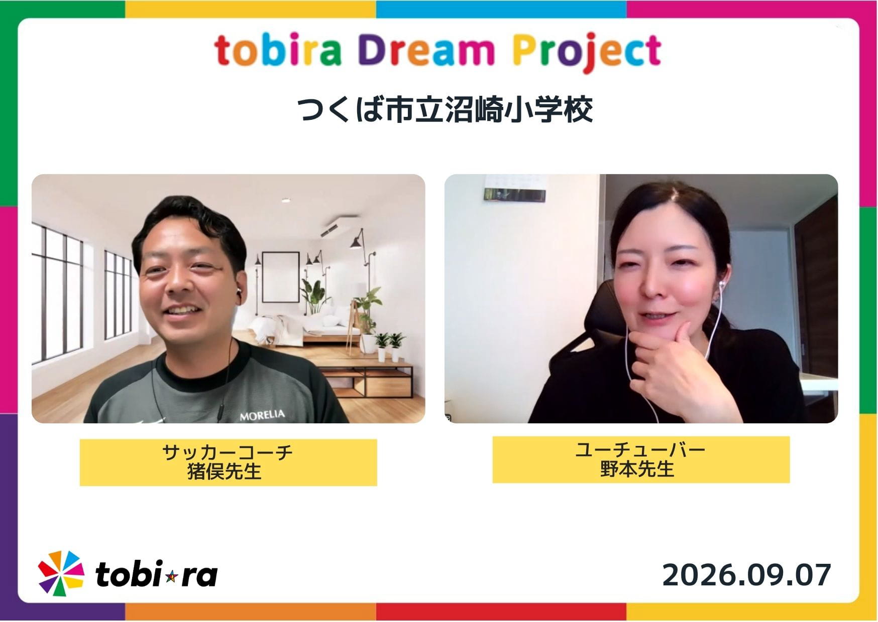Tobira