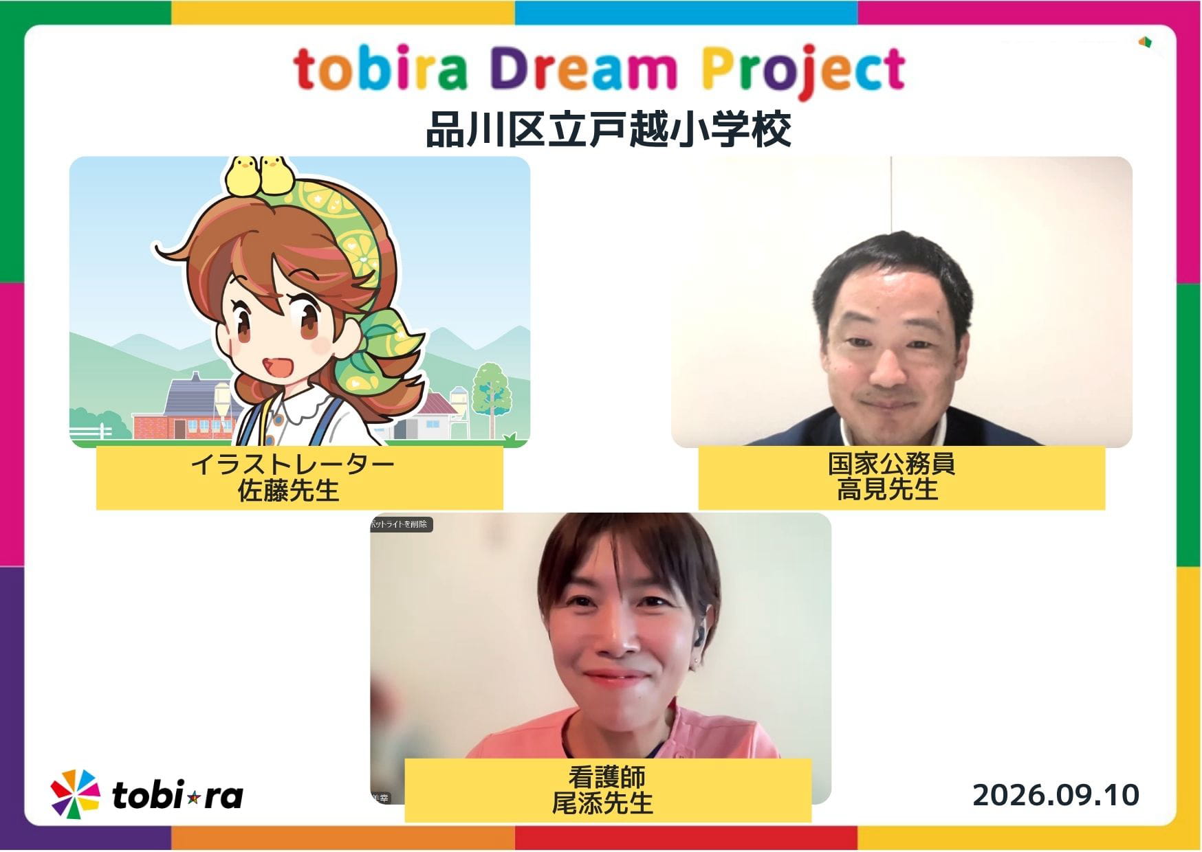 Tobira