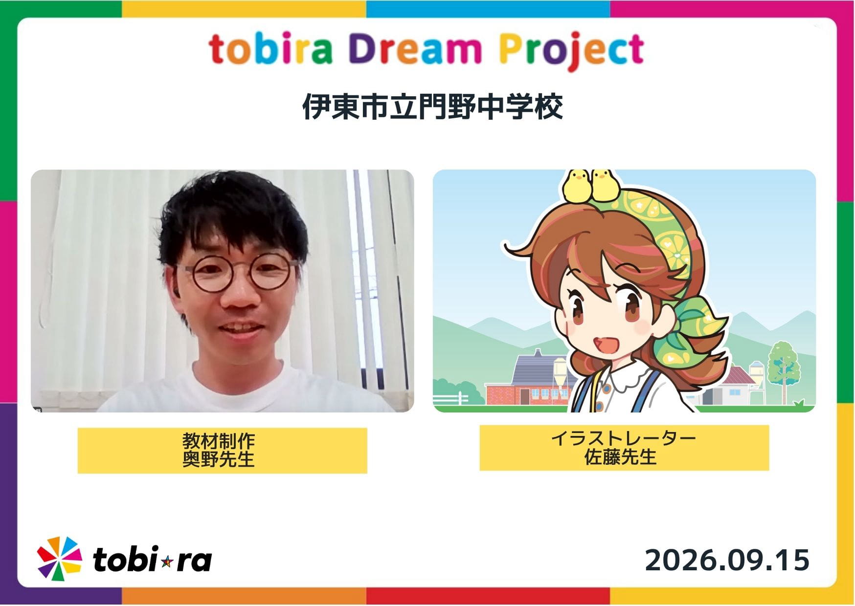 Tobira