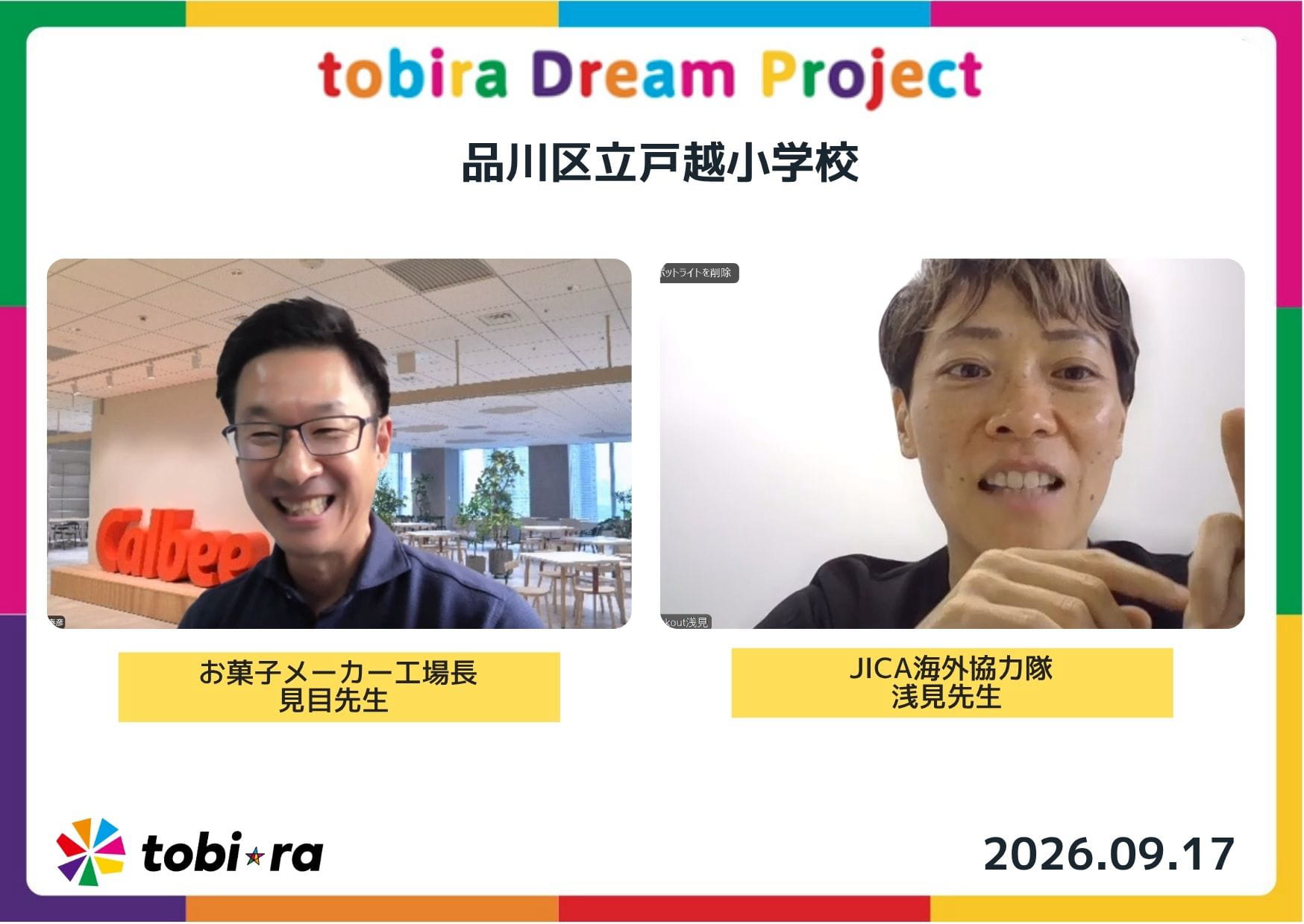 Tobira