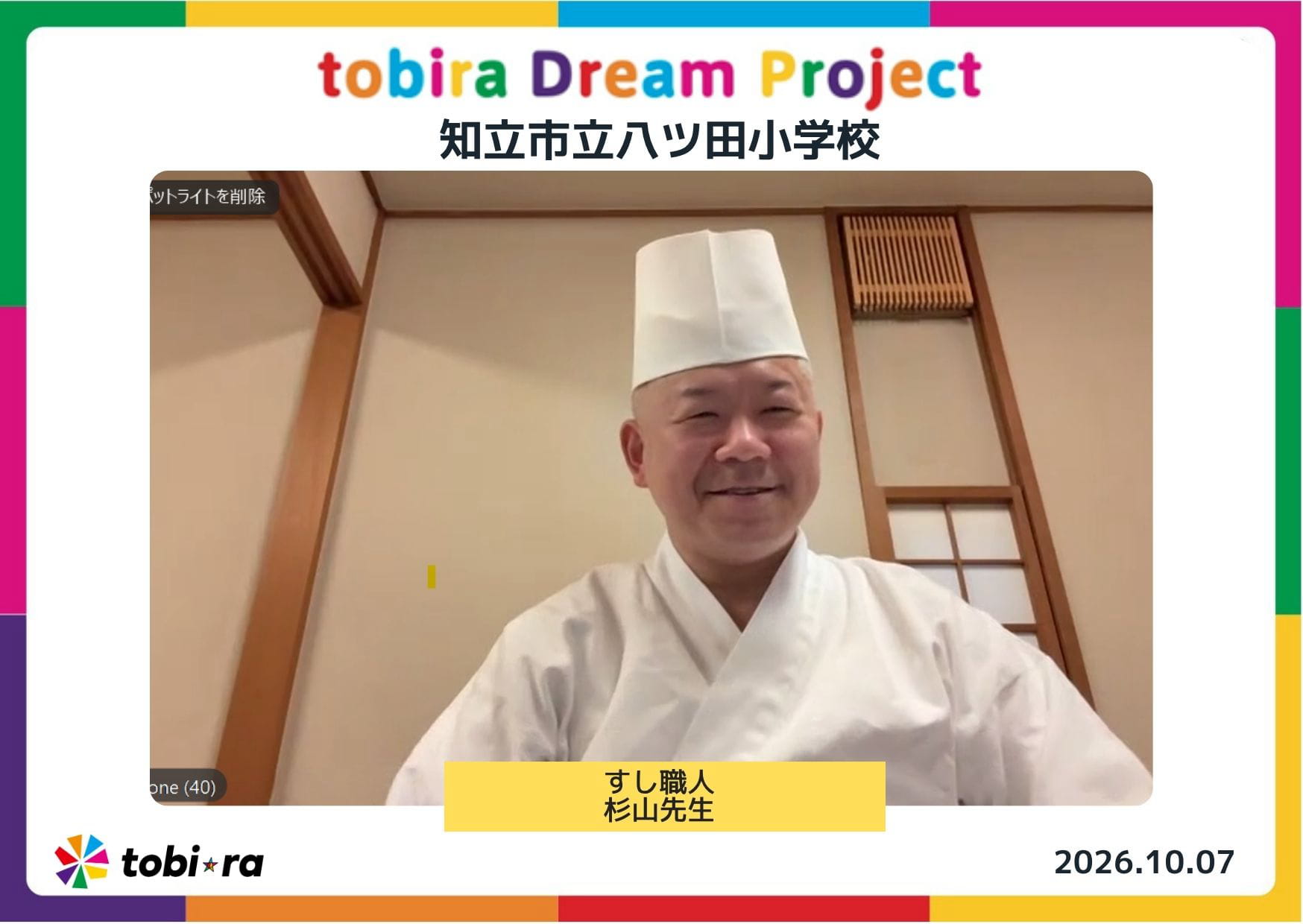 Tobira